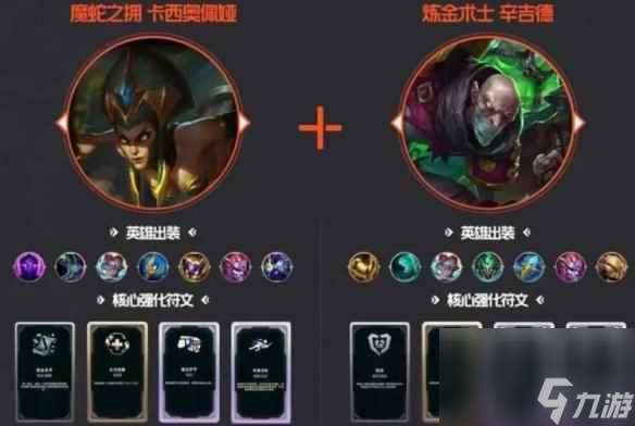 单机攻略《lol》斗魂竞技场厉害阵容推荐一览