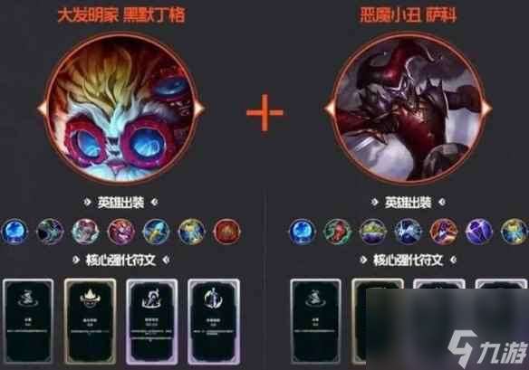 单机攻略《lol》斗魂竞技场厉害阵容推荐一览