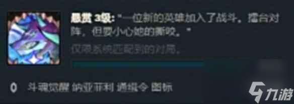 单机攻略《lol》斗魂竞技场头像获得方法介绍