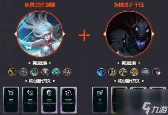 单机攻略《lol》斗魂竞技场厉害阵容推荐一览