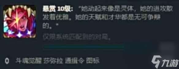 单机攻略《lol》斗魂竞技场头像获得方法介绍