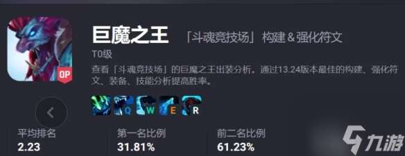 《lol》2v2v2巨魔出装推荐