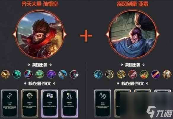 单机攻略《lol》斗魂竞技场厉害阵容推荐一览