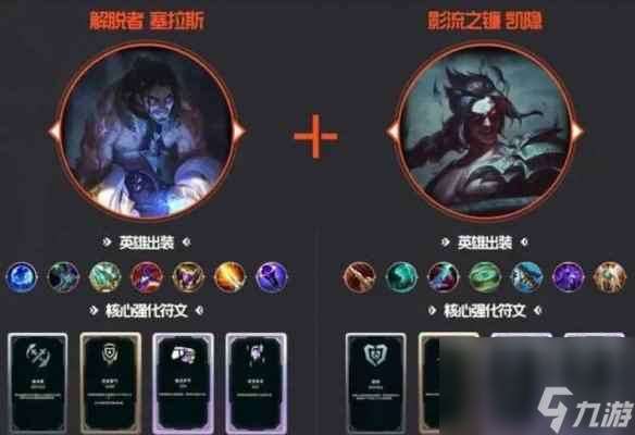 单机攻略《lol》斗魂竞技场厉害阵容推荐一览