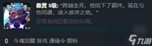 单机攻略《lol》斗魂竞技场头像获得方法介绍