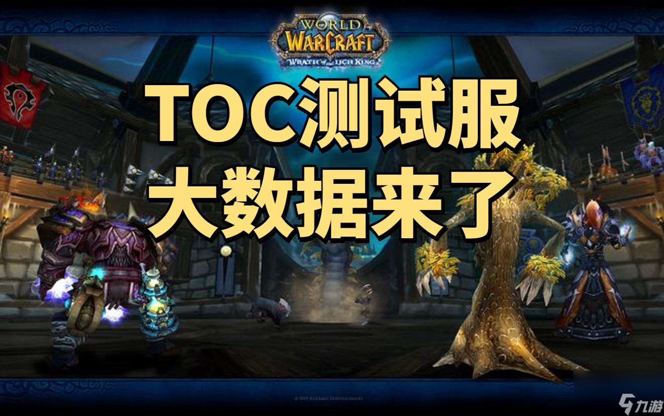 魔兽toc副本最佳职业推荐（魔兽打toc副本选什么职业好）