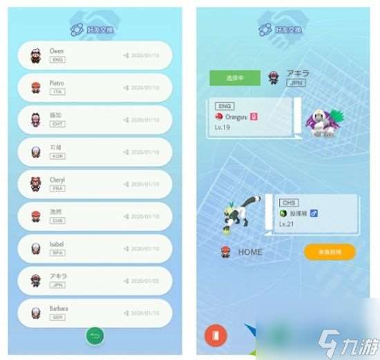 Pokemonhome怎么进行交换宝可梦 交换宝可梦介绍
