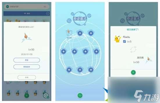 Pokemonhome怎么进行交换宝可梦 交换宝可梦介绍