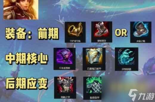 单机攻略《lol》斗魂竞技场日女加猫出装介绍