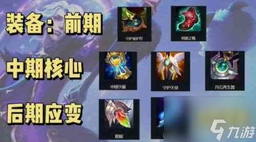 单机攻略《lol》斗魂竞技场日女加猫出装介绍