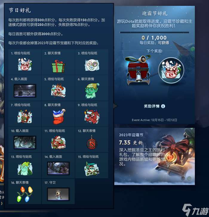 dota2 7.35B更新日志一览