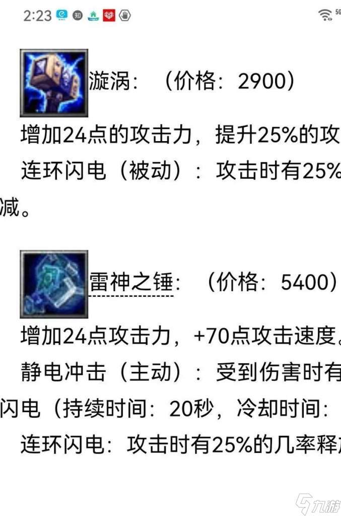 DOTA宙斯出装顺序（刀塔宙斯角色介绍）「科普」