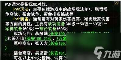 武魂好玩吗烧钱不（游戏介绍与PVP玩法分析）