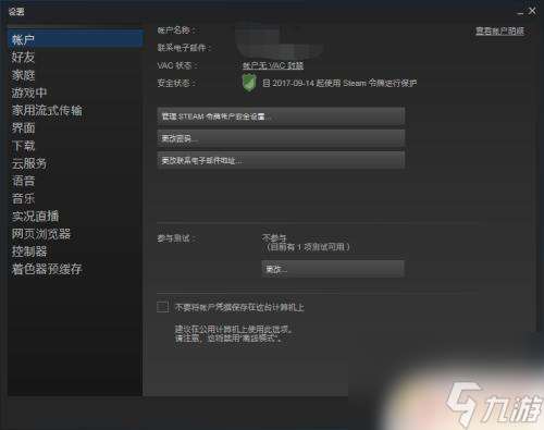 steamvac查询 steam如何查看是否被VAC封禁