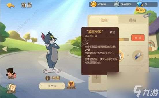 猫和老鼠游戏汤姆怎么玩(汤姆操作技巧解析)「已采纳」