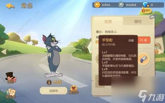 猫和老鼠游戏汤姆怎么玩(汤姆操作技巧解析)「已采纳」