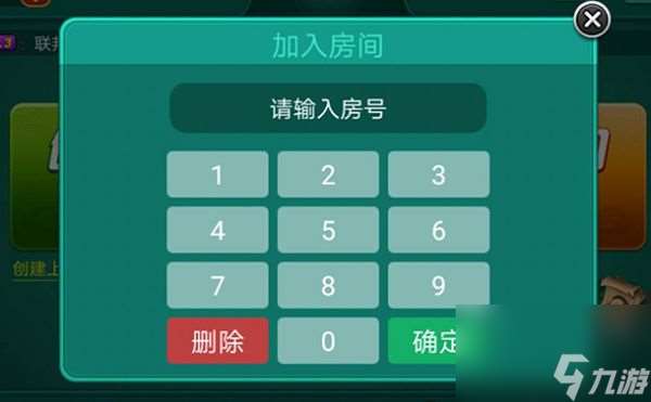 多乐够级怎么创建房间 多乐够级创建房间方法