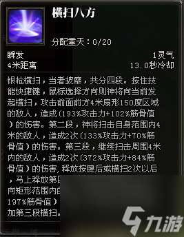 斗战神神将有哪些技能（斗战神神将技能属性效果分析）「待收藏」