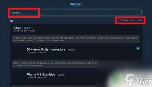 steam群分布 STEAM组织如何查找并加入一个社群