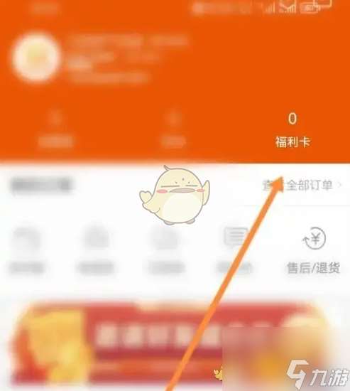 壹品慧怎么绑定福利卡-壹品慧绑定福利卡方法