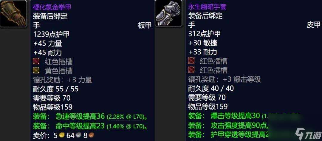 红色战斗腰带图纸（锻造1-375最省材料攻略）