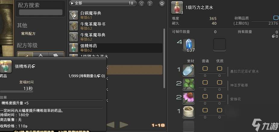 ff14主線通關后還能做啥任務（ff14有趣玩法分享）