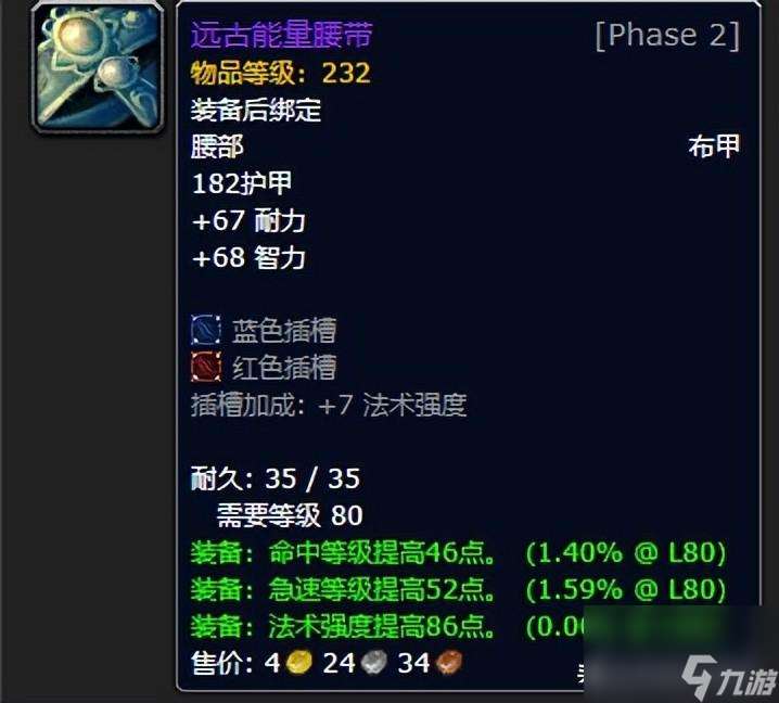 附魔图纸大全及材料（60怀旧魔兽附魔图纸一览表）