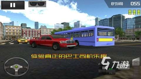 2024年模拟新款巴士游戏有哪些 人气高的模拟巴士手游推荐