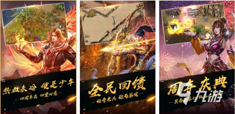 帶英雄的傳奇手游下載推薦 經(jīng)典的傳奇游戲有哪些2023