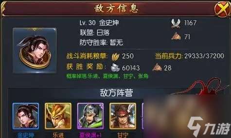 帝王三國(guó)志怎么玩