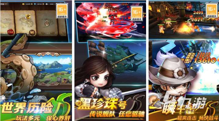好玩的海盜游戲手機版有哪些 有趣的海盜游戲前五2023