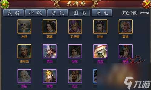 帝王三國(guó)志怎么玩