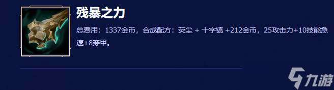 英雄联盟2024刺客加入了什么装备