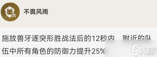 五郎的全面解析攻略，武器及圣遗物推荐