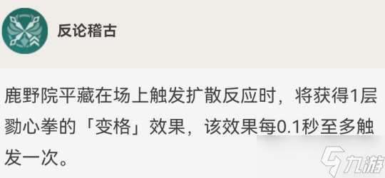 鹿野院平藏的全面解析攻略，角色优劣势