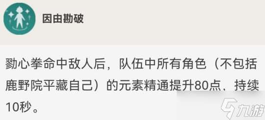 鹿野院平藏的全面解析攻略，角色优劣势