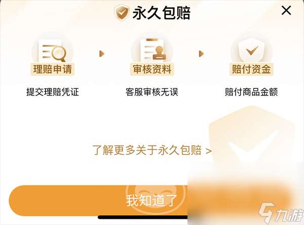 蛋仔派对如何买号 蛋仔派对买号平台分享