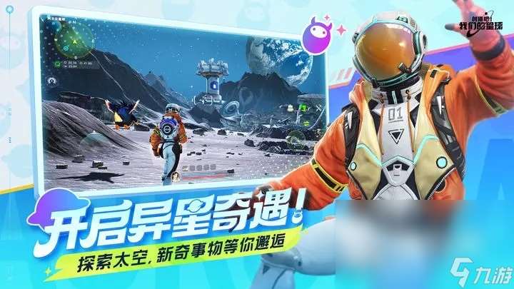 创造吧我们的星球测试服下载手机版 创造吧我们的星球怎么下载