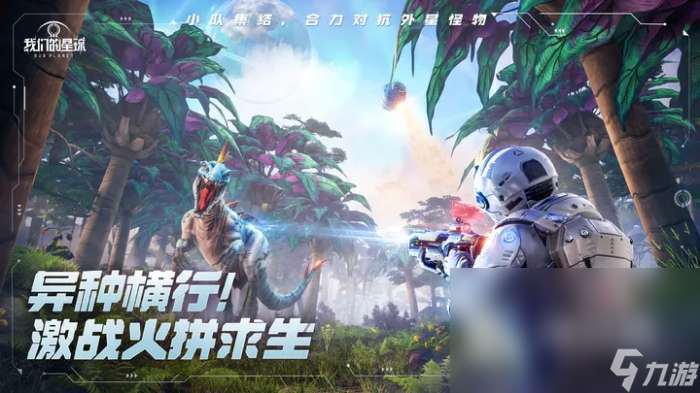 创造吧我们的星球在哪下载 创造吧我们的星球最新版本下载