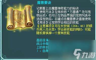 援助流无量孩子怎么打造？幻唐志全新盾宠，援助宝宝机制分析