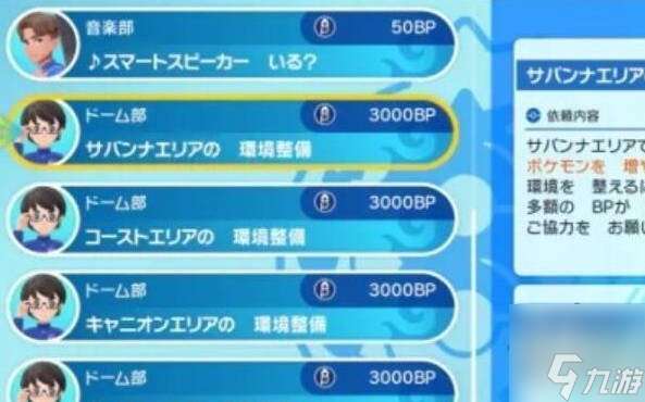 寶可夢朱紫藍之圓盤御三家位置大全 藍之圓盤御三家在哪