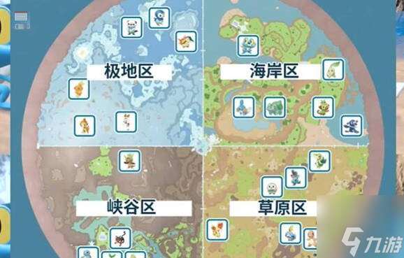 寶可夢朱紫藍之圓盤御三家位置大全 藍之圓盤御三家在哪
