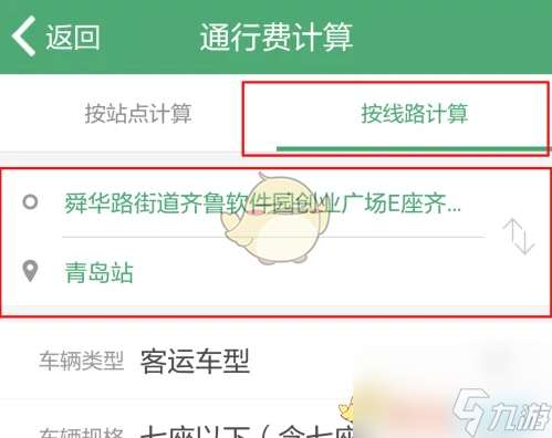 e高速怎么算通行费-e高速计算通行费方法
