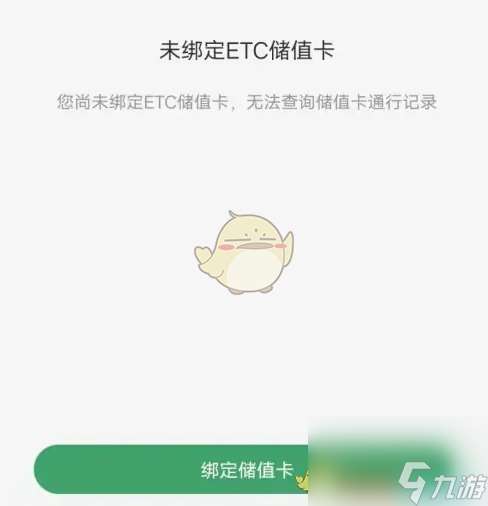 e高速怎么查通行记录-e高速查询通行记录方法