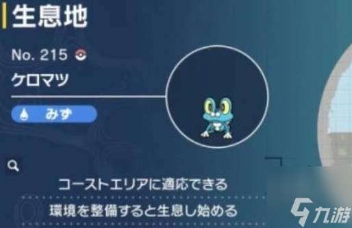 寶可夢朱紫藍之圓盤御三家位置大全 藍之圓盤御三家在哪