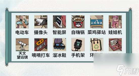 文字脑洞重返1985怎么通关 文字脑洞重返1985通关攻略