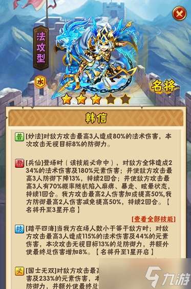 少年三国志韩信碎片怎么获得