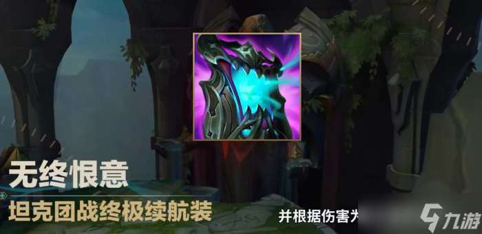 英雄联盟2024赛季新增了哪些装备 英雄联盟2024赛季新增装备属性介绍