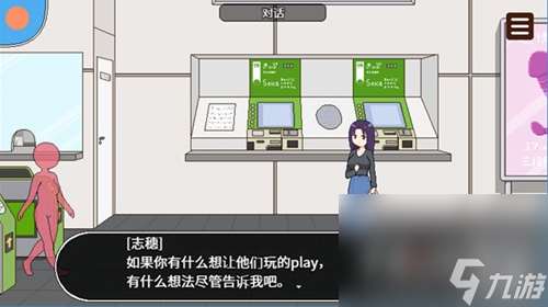 《播种委员会》魅力值提升方法