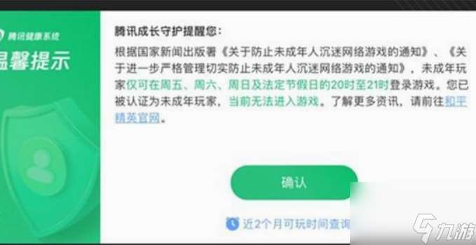 刺激战场未满十八岁能玩多久 刺激战场未满十八岁游玩时间一览